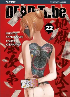 Volume cover